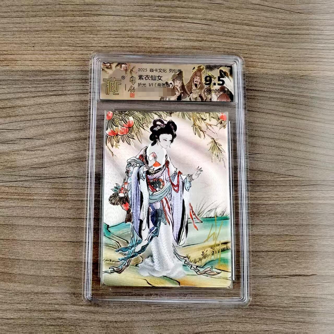 阳大大卡牌拍卖第88期（持续收拍品，周一晚上九点截拍，进群福利早知道）