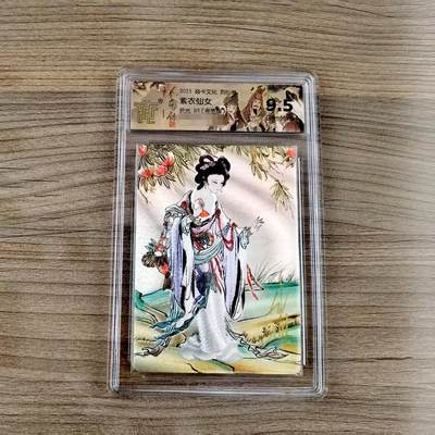 阳大大卡牌拍卖第88期（持续收拍品，周一晚上九点截拍，进群福利早知道） - 【亲签首编】焱卡文化 列仙传 彫仙 紫衣仙女 折光亲签限编01/01 可以兑换签绘，神物