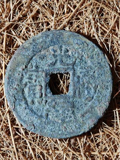 96期回流戒指饰品杂件纪念章丝路钱币专场 - A钱币版式