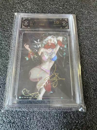 夜之极第三十七期 （12月20日周六晚9点截拍，欢迎竞拍） - 【亲签】CCG&焱卡 art系列 栀子 11/20 炫彩 10g