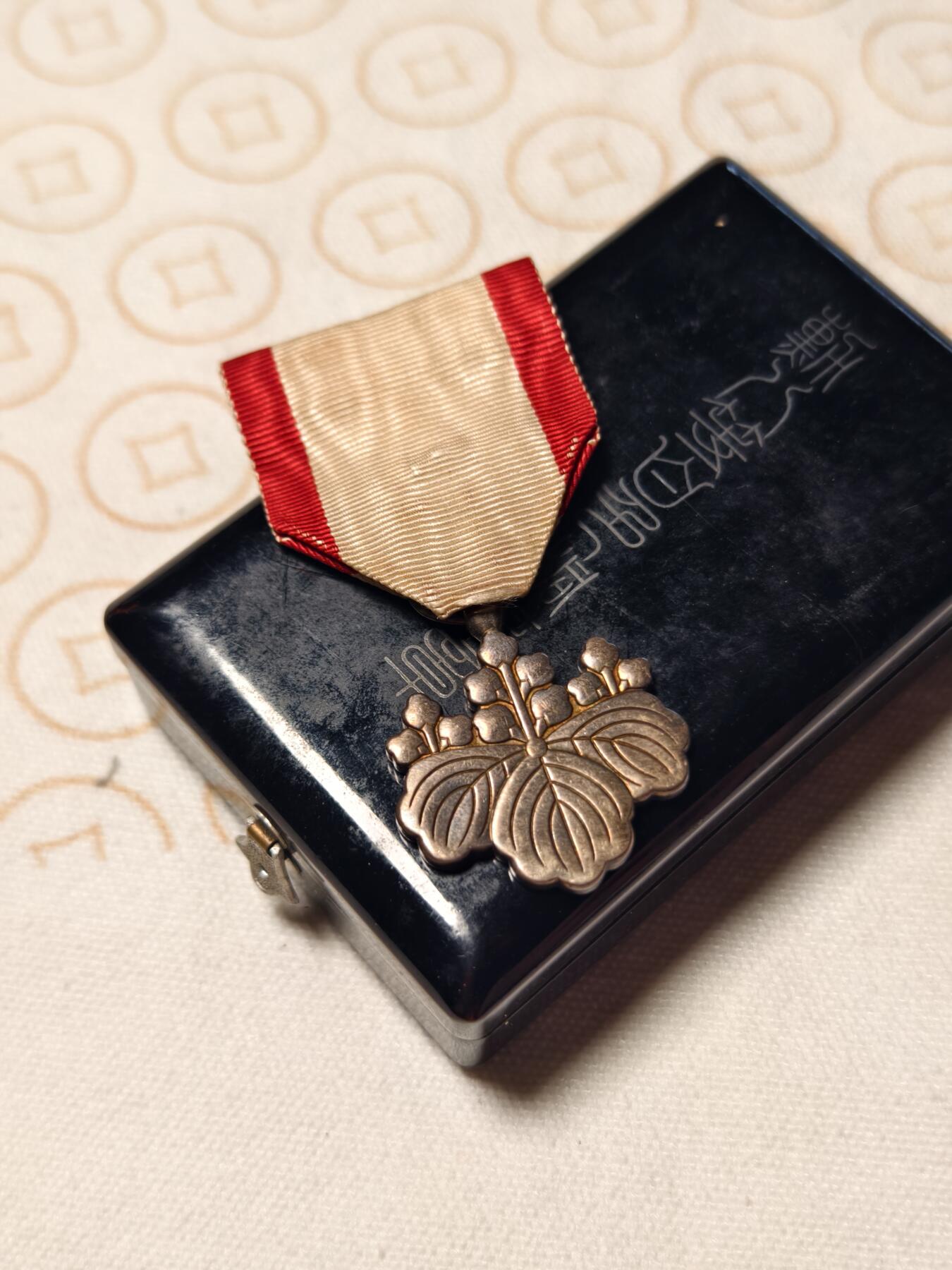 抚柳草堂-第三期章牌钱币 奖章勋章限时免佣 满百包邮 放漏专场