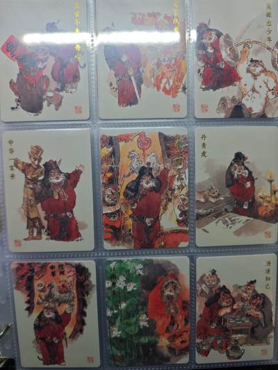 开心玩卡，快乐生活(第五期) - 2024 戴敦邦艺术馆 长恨歌 虎王的传说 13张  1套普卡