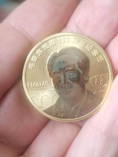 评级币 纪念币 硬币专场 - 2013年毛泽东诞辰120周年纪念币。面值1美元。铜镀金。