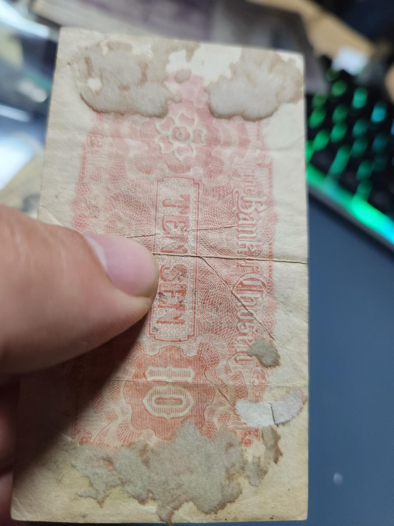 12月21号晚上8点 外国纸币自动截拍第75场 日据朝鲜金票10钱 昭和版