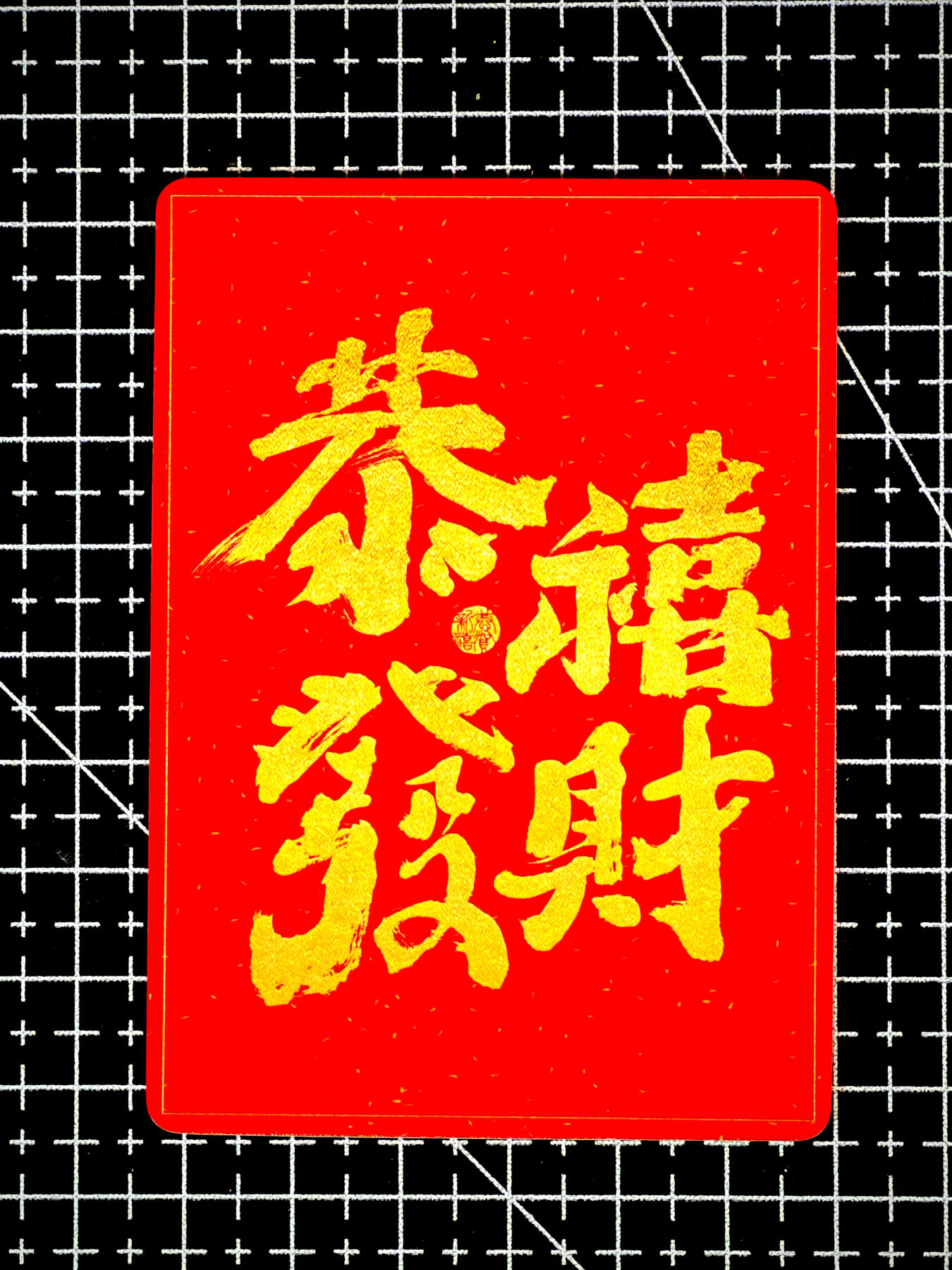 琦卡当当铺～第26期★★各种小漏~支持寄存★★~【9点40结束】扫码加群抽[包邮券]~ 卡颜月色-恭喜发财-赠卡-粗闪-1张