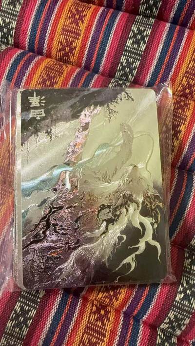 光影卡牌第27期，各家亲签，各家套卡，持续收拍品 - 百里山海经冷烫粗闪