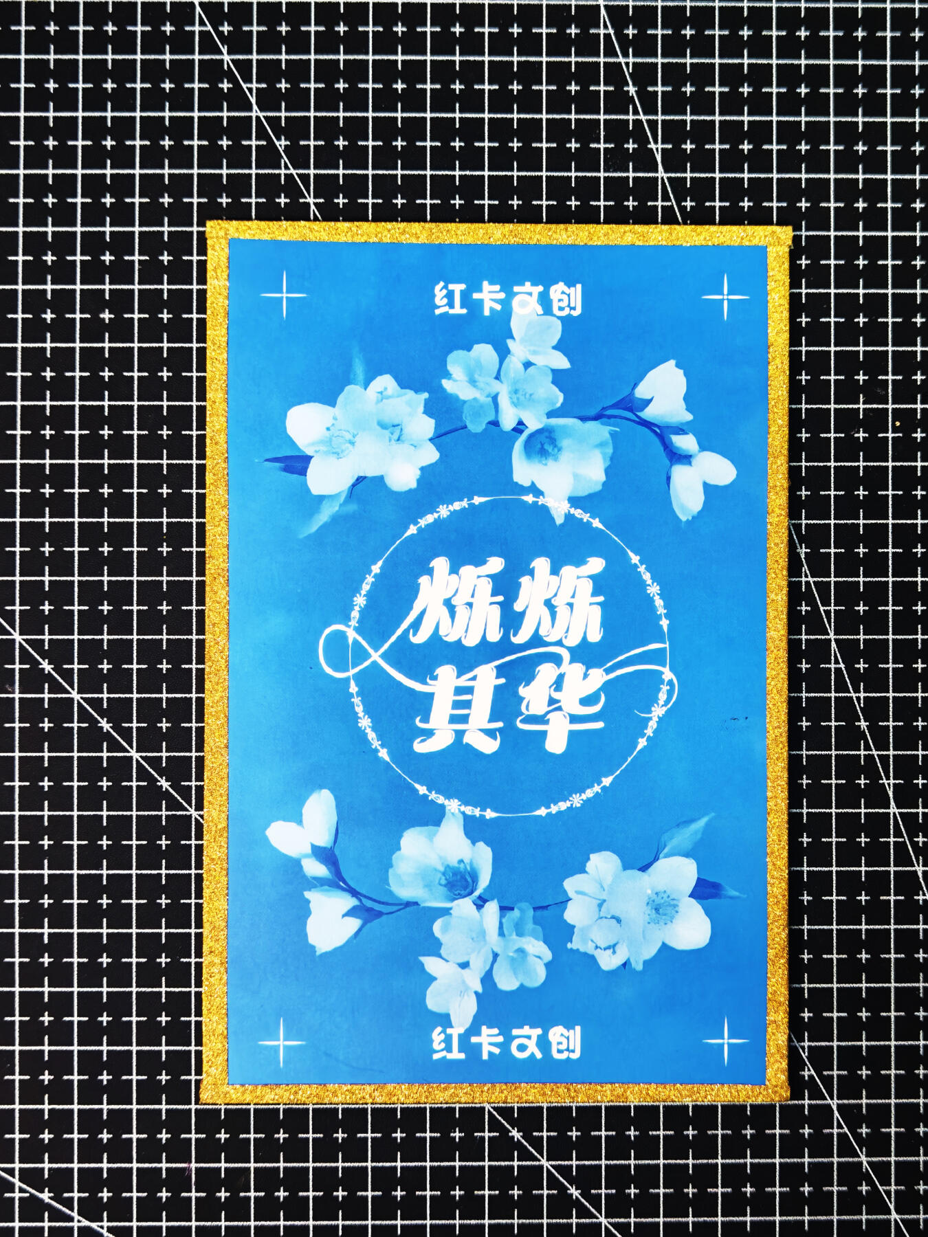 琦卡当当铺～第26期★★各种小漏~支持寄存★★~【9点40结束】扫码加群抽[包邮券]~ 红卡文创-烁烁其华-色纸-比正常卡大一圈-白鸟爱罗-1张