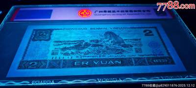 珍稀902ZJ、JX绿翡翠补号一套2张