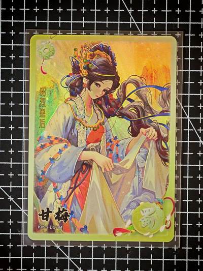 琦卡当当铺～第26期★★各种小漏~支持寄存★★~【9点40结束】扫码加群抽[包邮券]~ - 卡游三国-青梅煮酒-甘梅-1张