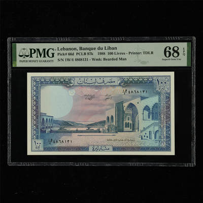 【亘邦集藏】第217期拍卖 - 1988年 黎巴嫩100列弗 PMG 68EPQ 1W/4 4868131
