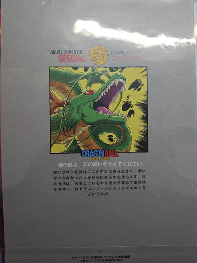 开心玩卡，快乐生活(第五期) 大卡道 龙珠A4 粗闪