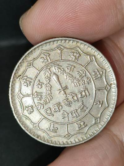 猩哥外币小铺➨【第212场】 - 尼泊尔