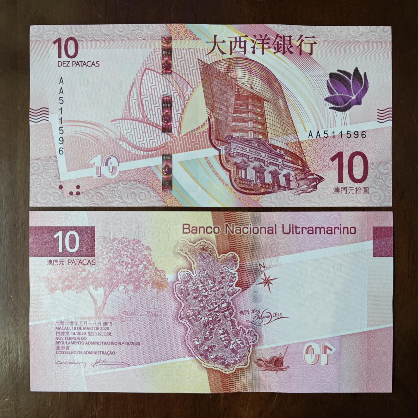 【AA冠】新UNC 澳门大西洋银行 澳门拾圆首发AA版 地图钞号码随机