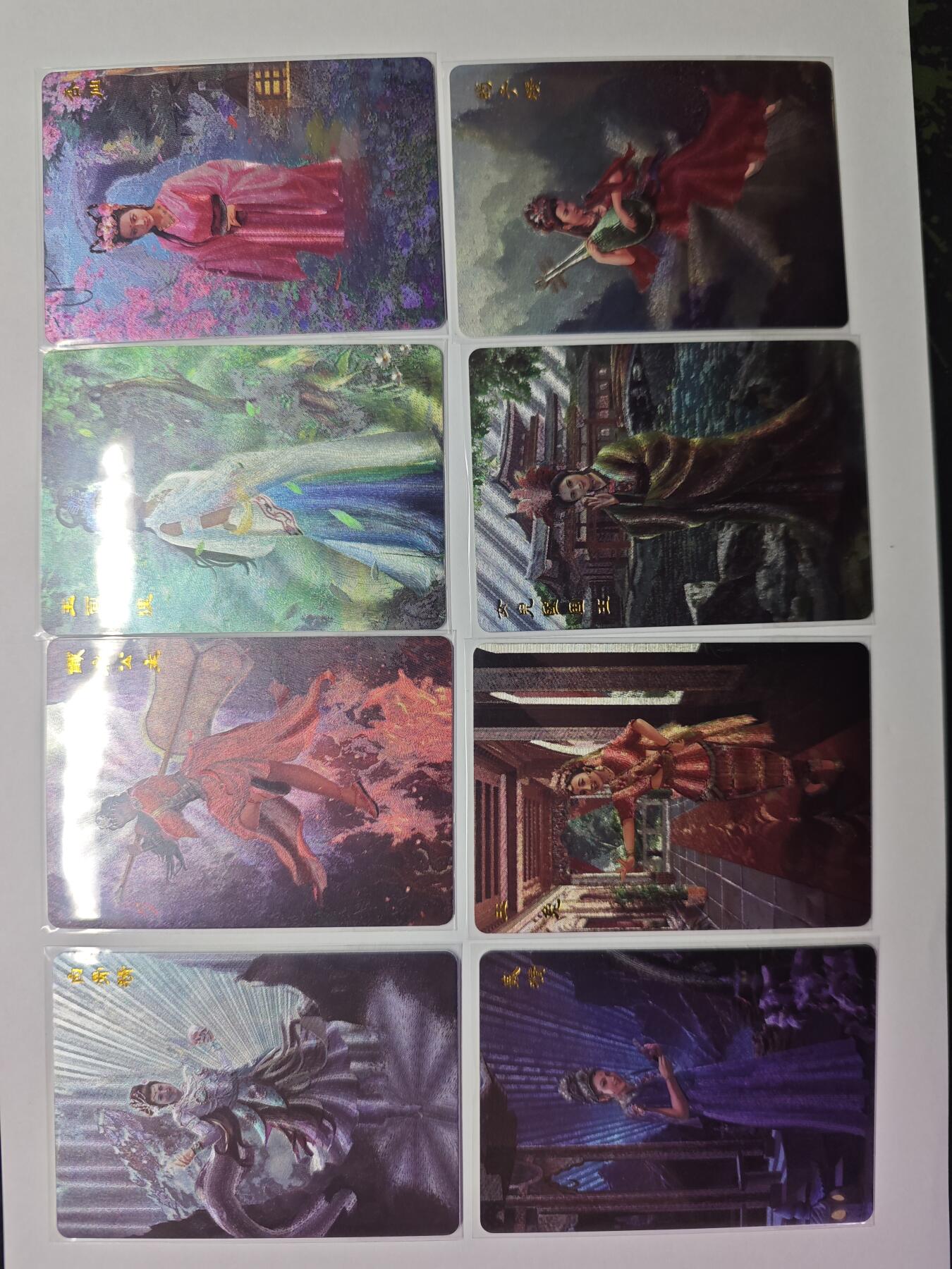 开心玩卡，快乐生活(第五期) 阿福摩点众筹 央视西游40周年 正面粗闪反面普卡 8张女性