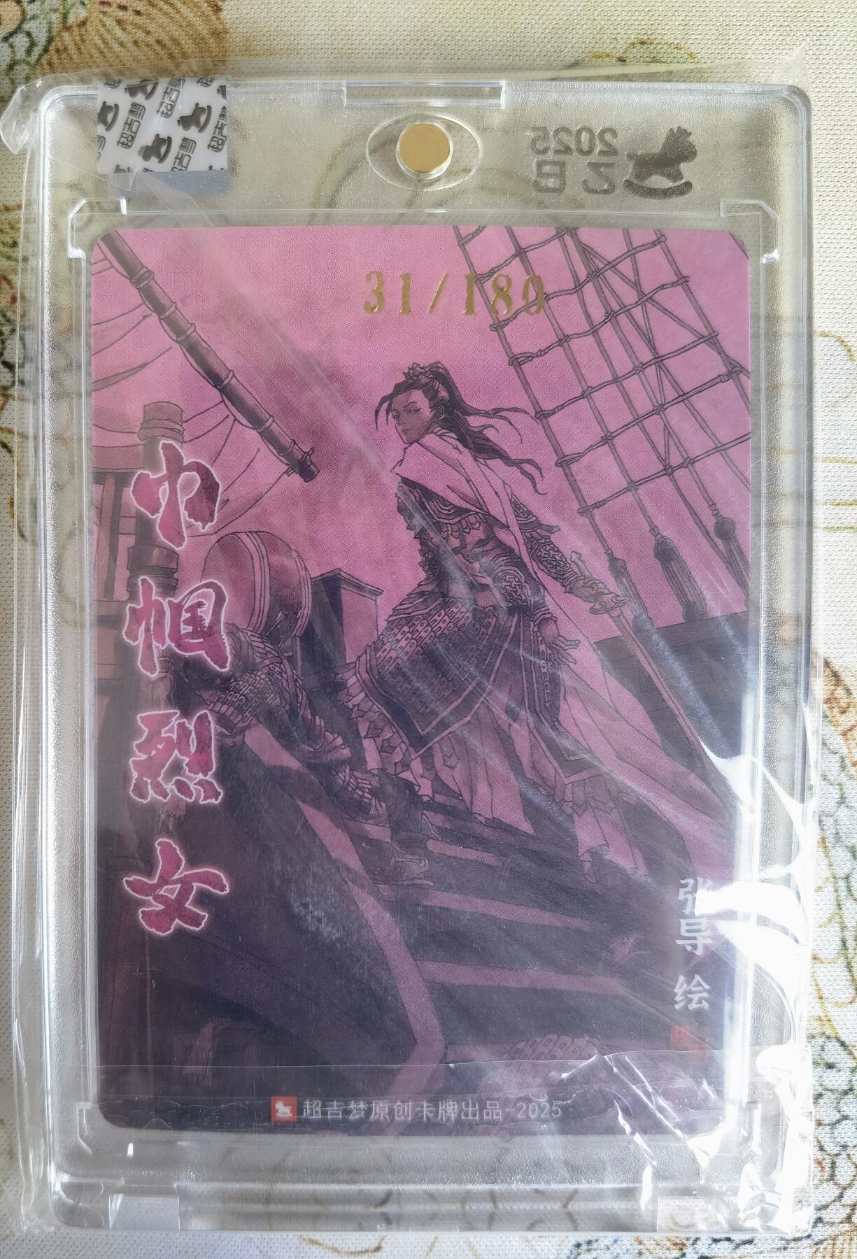 奇趣收藏卡牌拍卖第26场