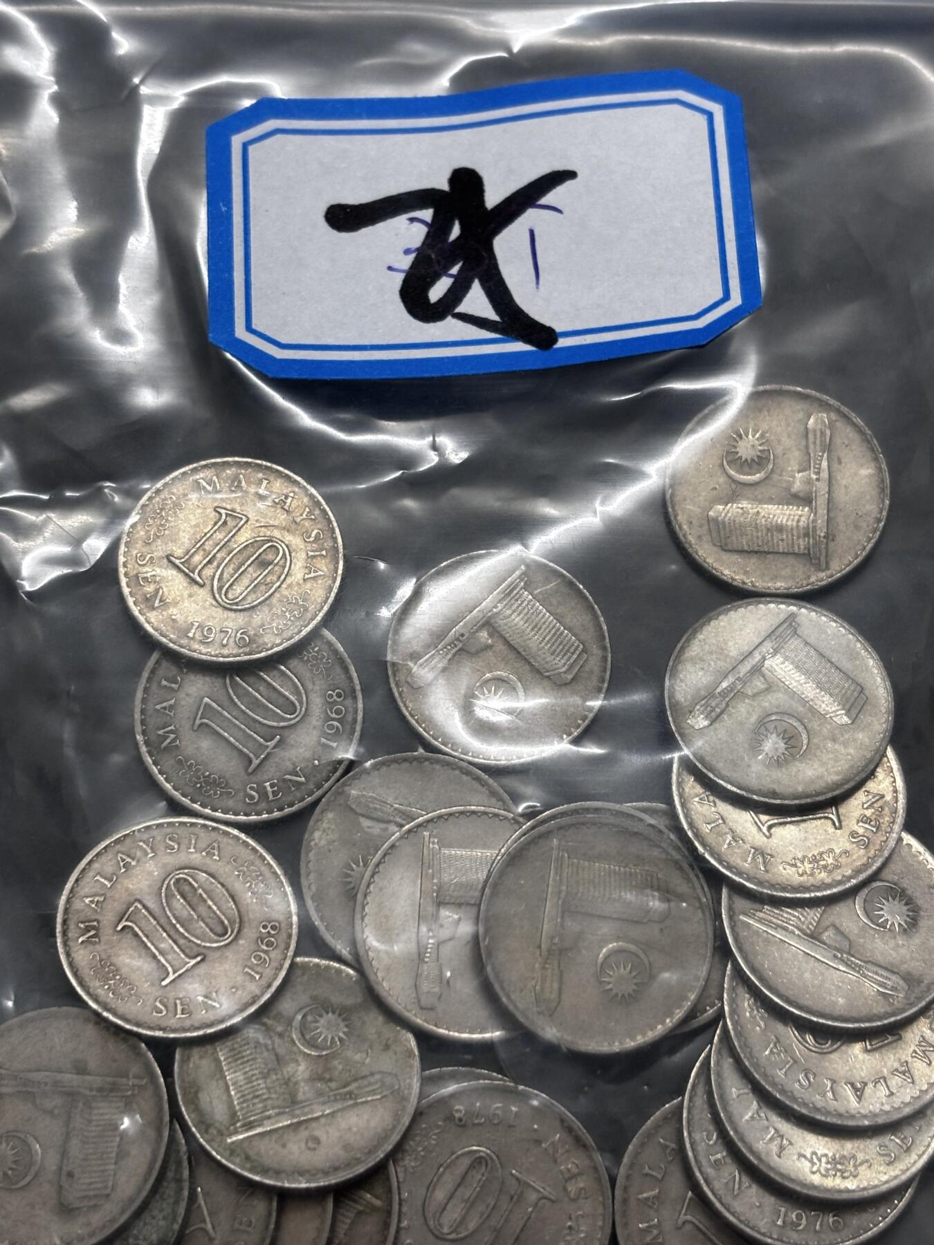 文馨钱币收藏第 286 场，圣诞节专场【 长期接收代拍品低至 0 佣金】 马来西亚各年份 10 仙大厦版 25 枚