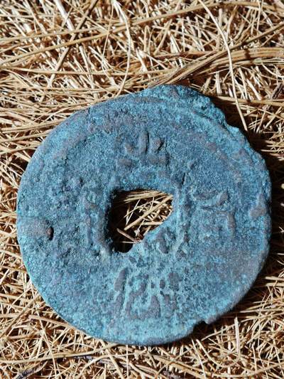 96期回流戒指饰品杂件纪念章丝路钱币专场 - C钱币版式