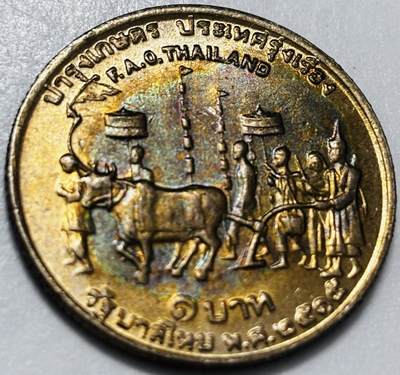 文馨钱币收藏第 286 场，圣诞节专场【 长期接收代拍品低至 0 佣金】 - 原光酱彩   1972年泰国1铢FAO祭农 农耕纪念铜镍币 26.9MM 