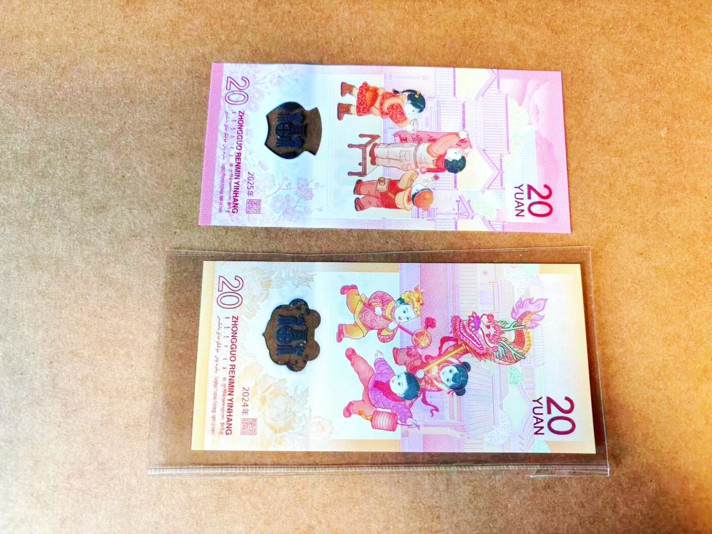 【Blue Auction】世界纸币精拍第766期——18级TOP拍卖/信誉/品质/专业/高效💫 【一组2张尾2同无47】中国 2024-25年20元 小龙钞小蛇钞 全新UNC