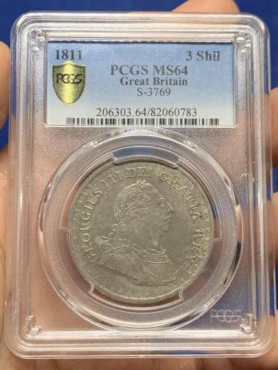 《竞宝斋》第449场 周日，周一，周二  3场连拍 （全场包邮，欢迎送拍） - PCGS MS64 英国 1811年 乔治三世英格兰银行小头三先令银币 五彩原味包浆 看着非常舒服