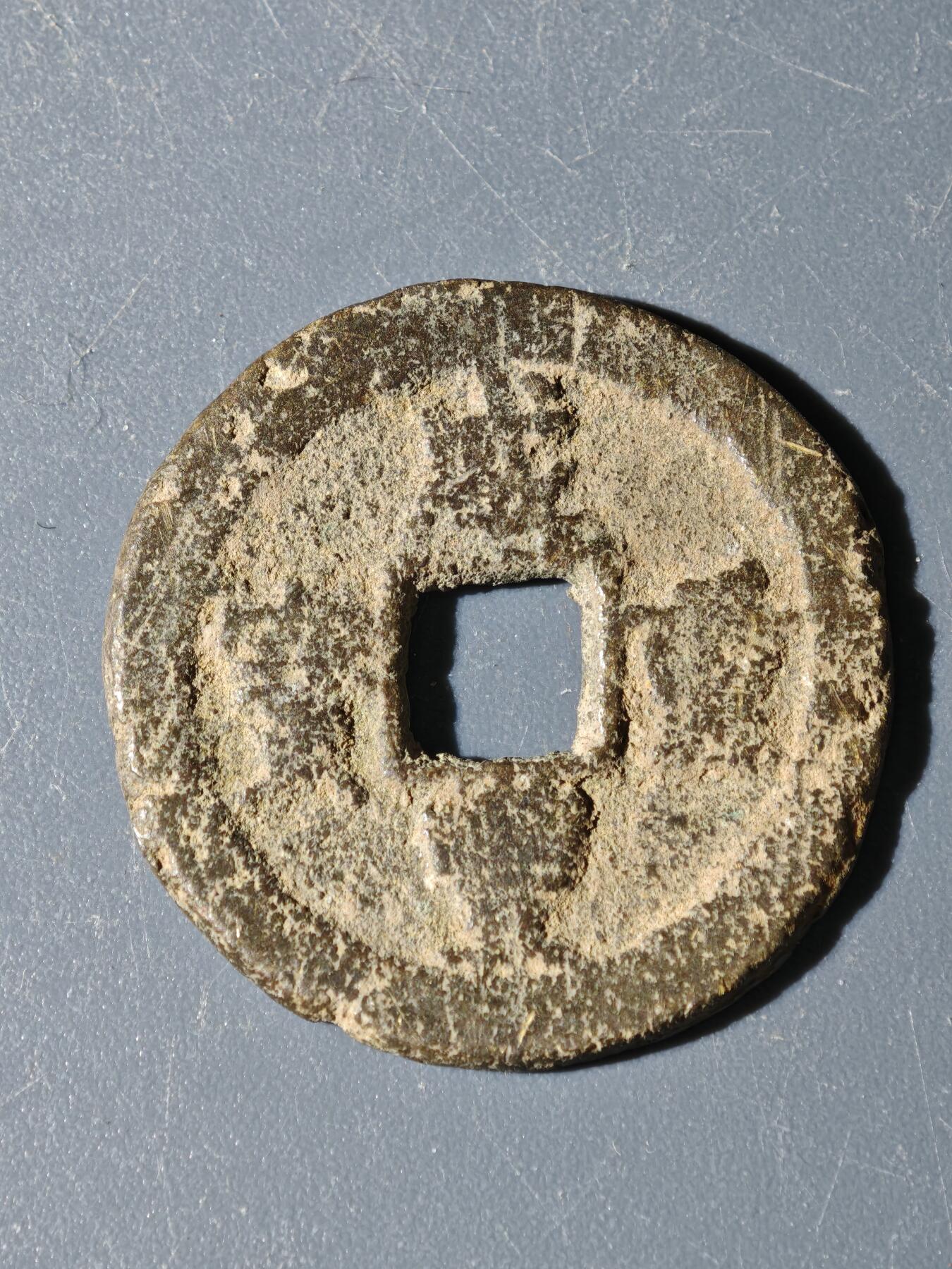 97期回流戒指饰品杂件纪念章丝路钱币专场 A钱币版式