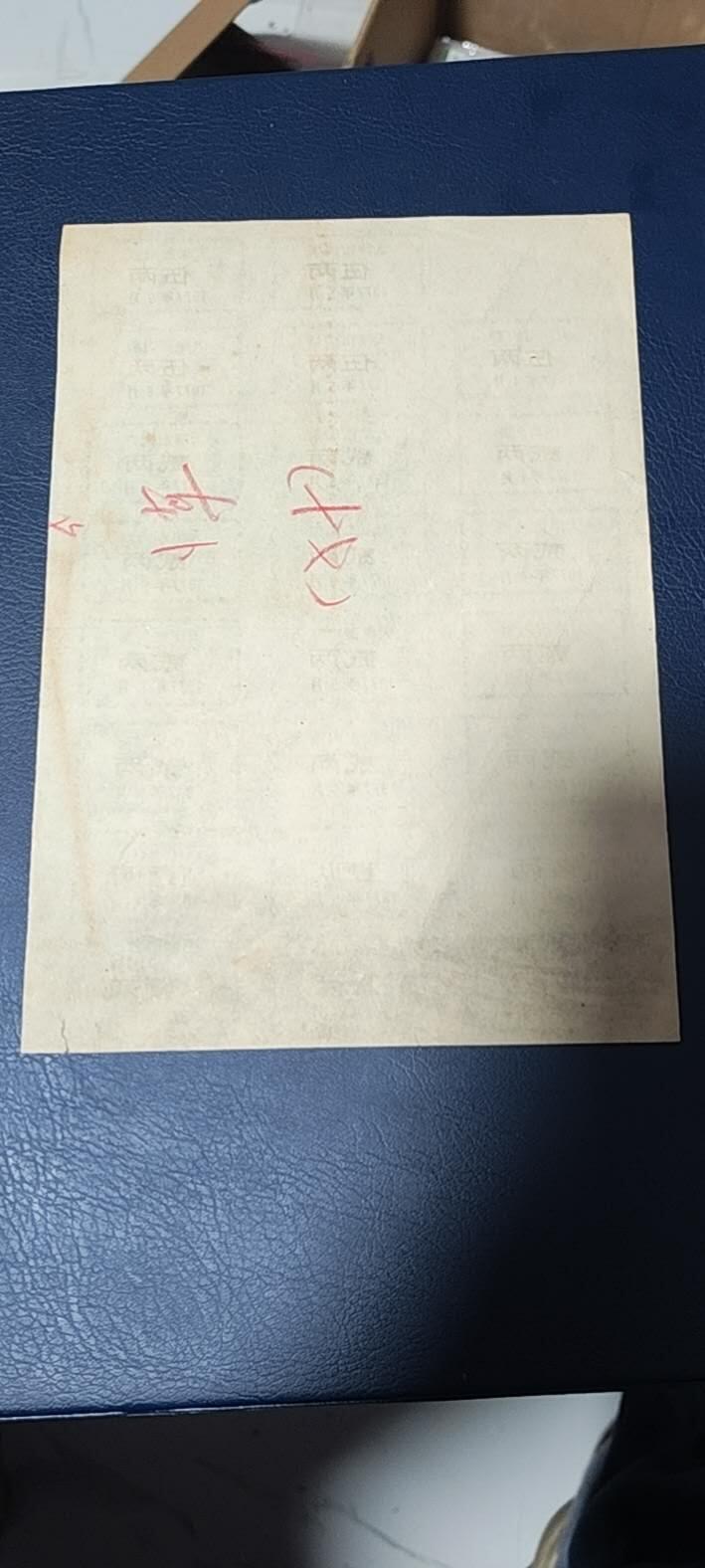 票证拍场，都是整版或者联票 天津市市区猪肉票，21联张，1977年发行