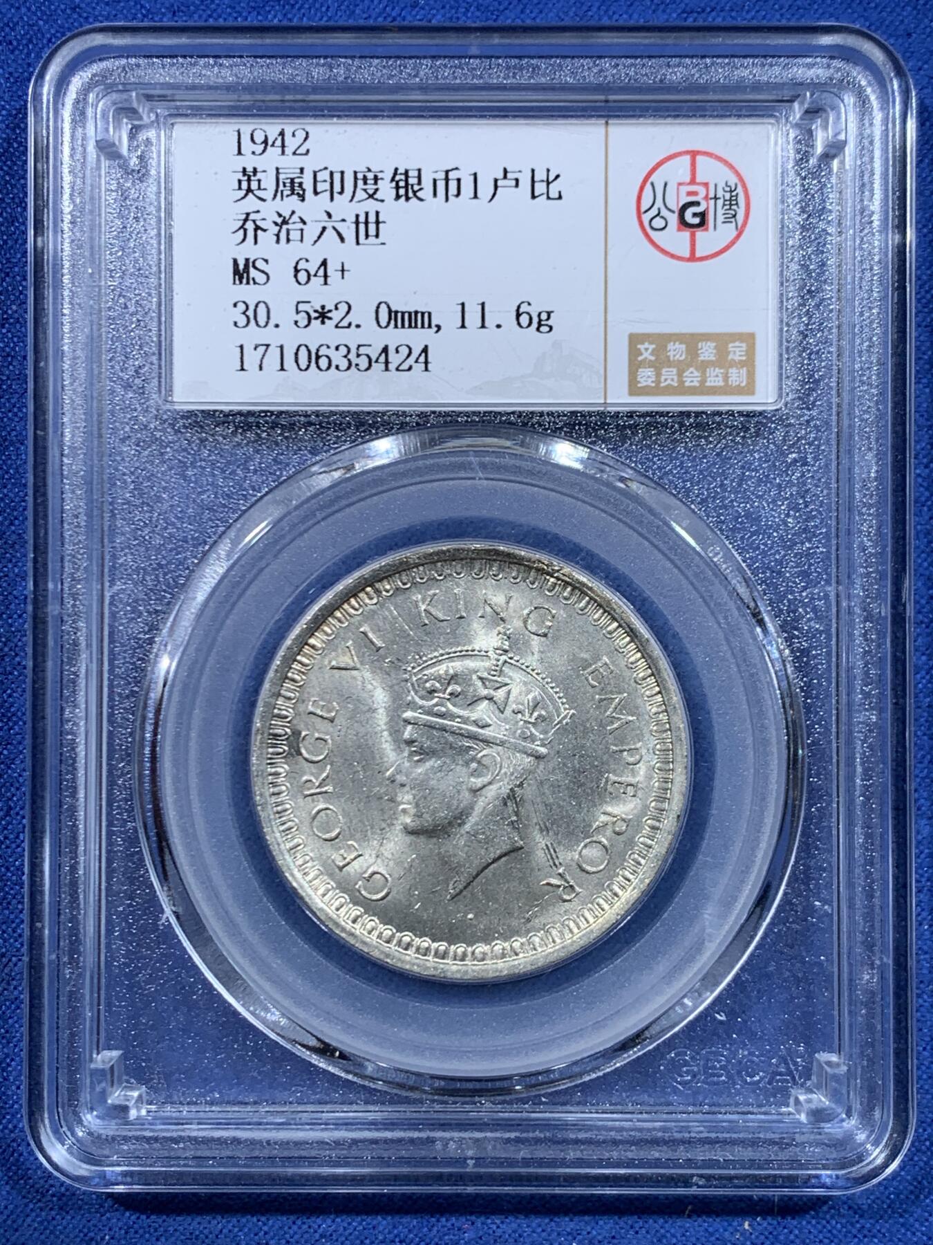 《竞宝斋》第449场 周日，周一，周二  3场连拍 （全场包邮，欢迎送拍） 两枚一组 公博 MS64+ 英属印度 1919年乔治五世/1942年乔治六世 父子1卢比银币