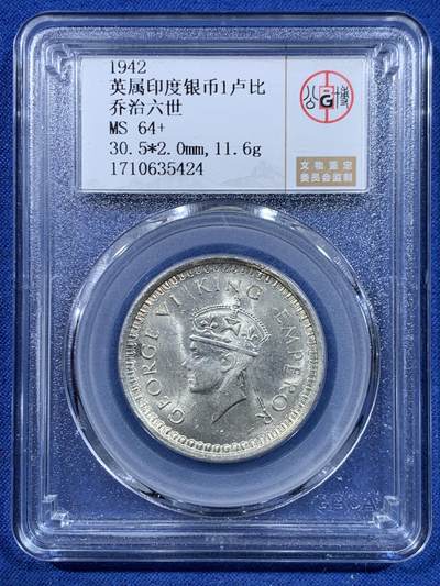 《竞宝斋》第449场 周日，周一，周二  3场连拍 （全场包邮，欢迎送拍） 两枚一组 公博 MS64+ 英属印度 1919年乔治五世/1942年乔治六世 父子1卢比银币