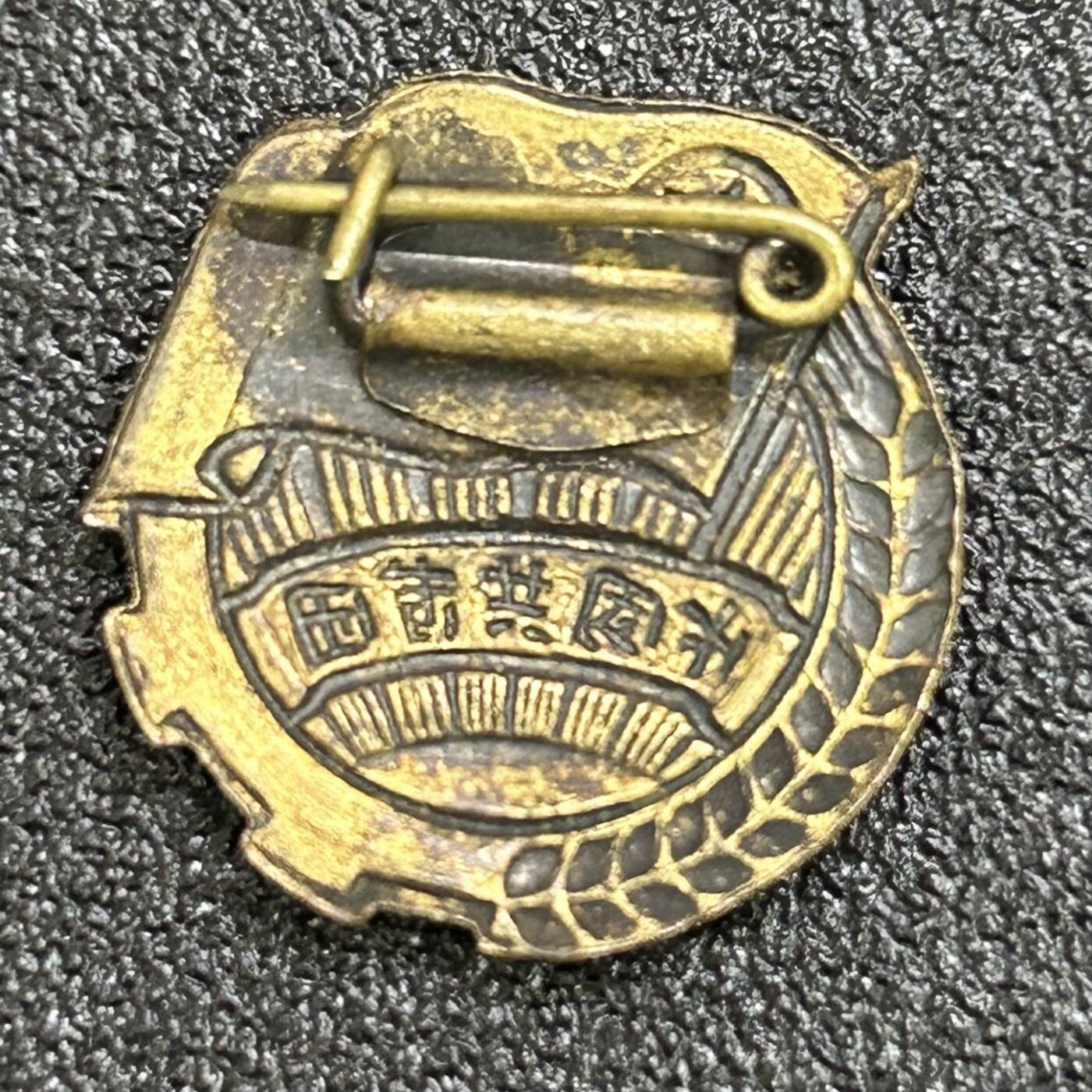 西秦中古拍卖第七十期 50年代 铜珐琅 共青团证章