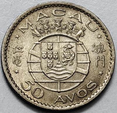 文馨钱币收藏第 286 场，圣诞节专场【 长期接收代拍品低至 0 佣金】 - 美品 1973 年澳门伍毫，第二版本关门年只发行两年时间