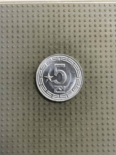 2025年第144场各国散币拍卖（总第144场） - 朝鲜1974年单星5钱