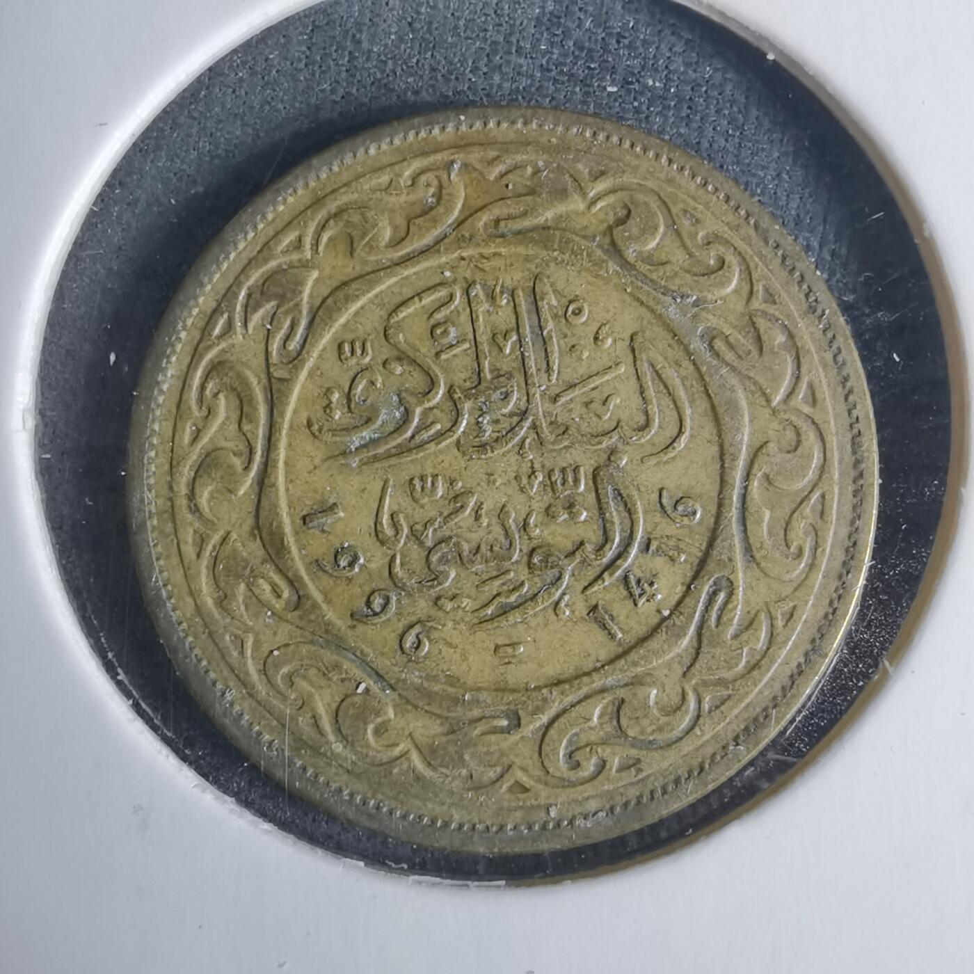 沼泽如烟--第940场 突尼斯1996年20米利姆