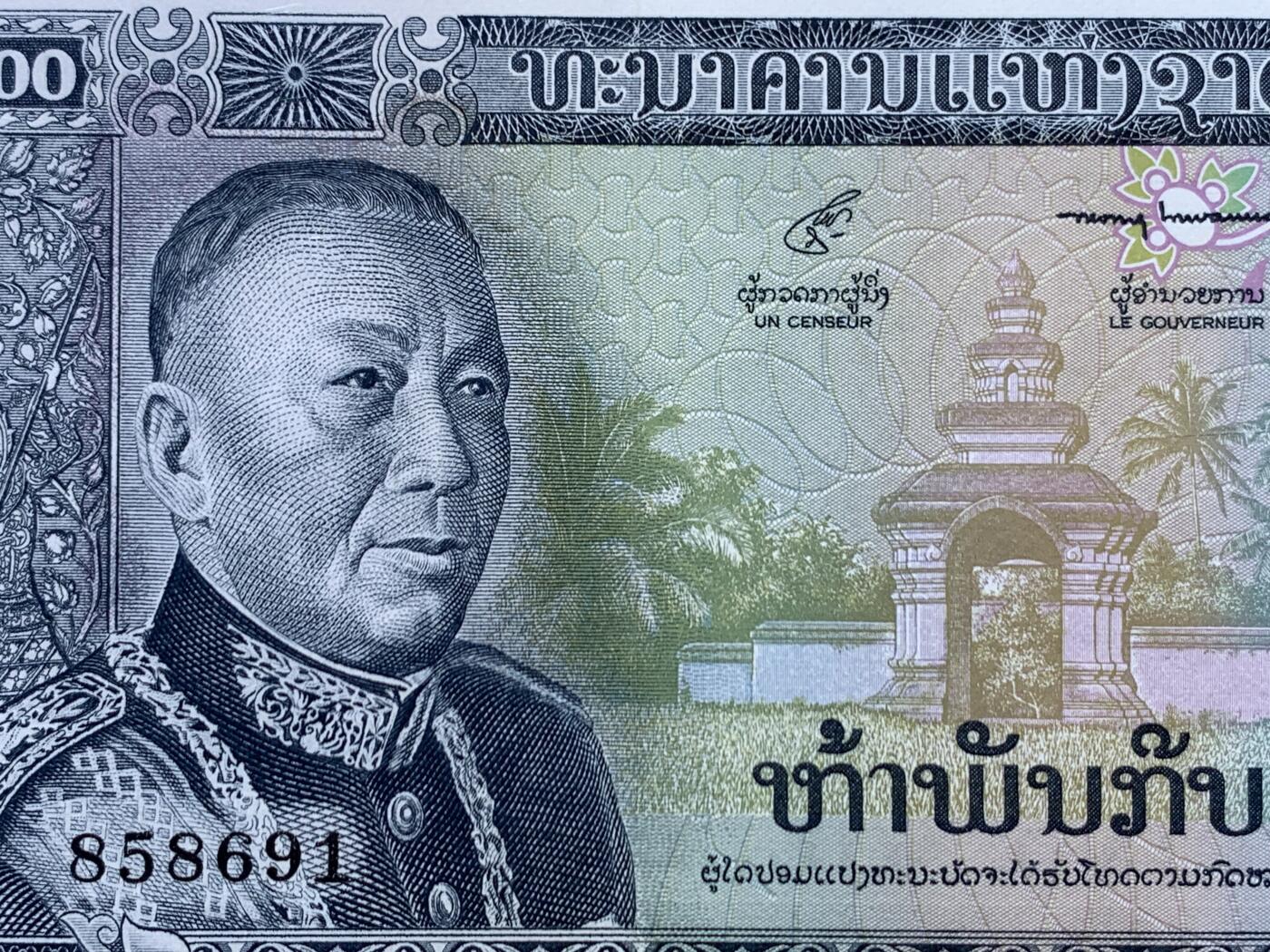 《竞宝斋》第449场 周日，周一，周二  3场连拍 （全场包邮，欢迎送拍） PMG 66EPQ 老挝 1975年5000基普