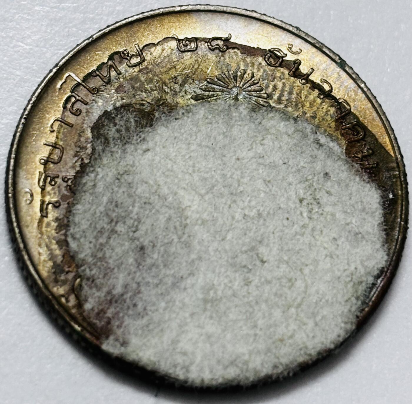 文馨钱币收藏第 286 场，圣诞节专场【 长期接收代拍品低至 0 佣金】  泰国 1972年 1铢纪念币 王储玛哈·哇集拉隆功册封 ，纸贴可以用温水泡一下即可