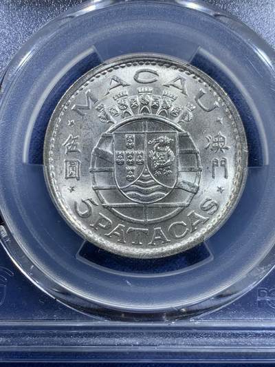 《竞宝斋》第449场 周日，周一，周二  3场连拍 （全场包邮，欢迎送拍） PCGS MS66 澳门1971年5元银币 高分适合收藏