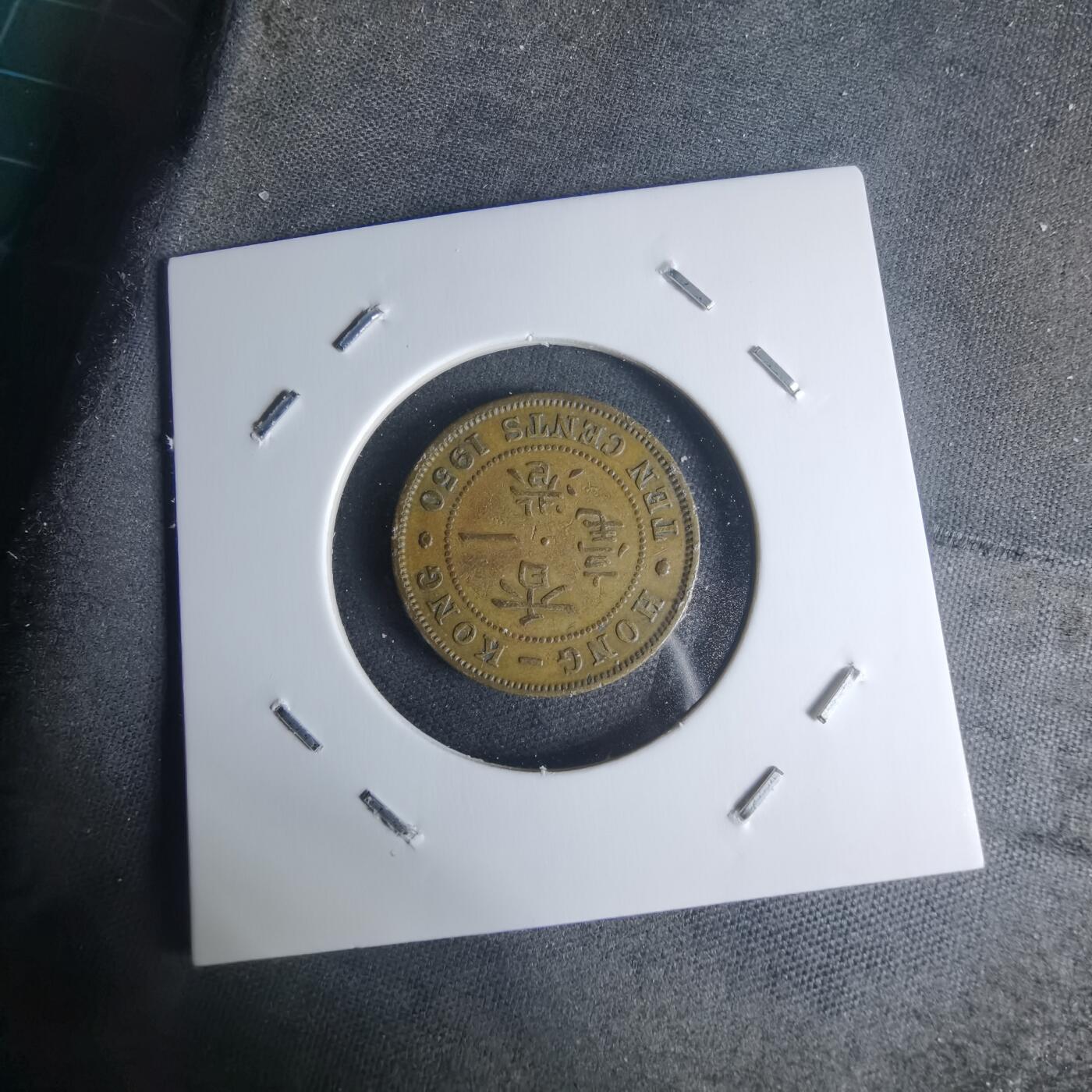 沼泽如烟--第942场 香港1950年一毫