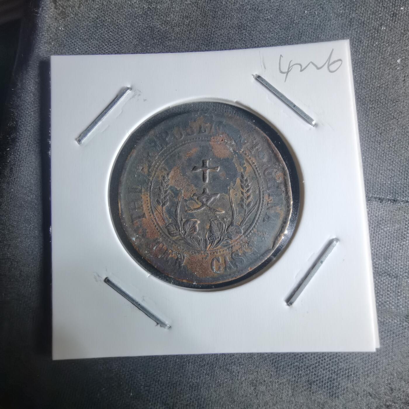 沼泽如烟--第942场 开国纪念币十文