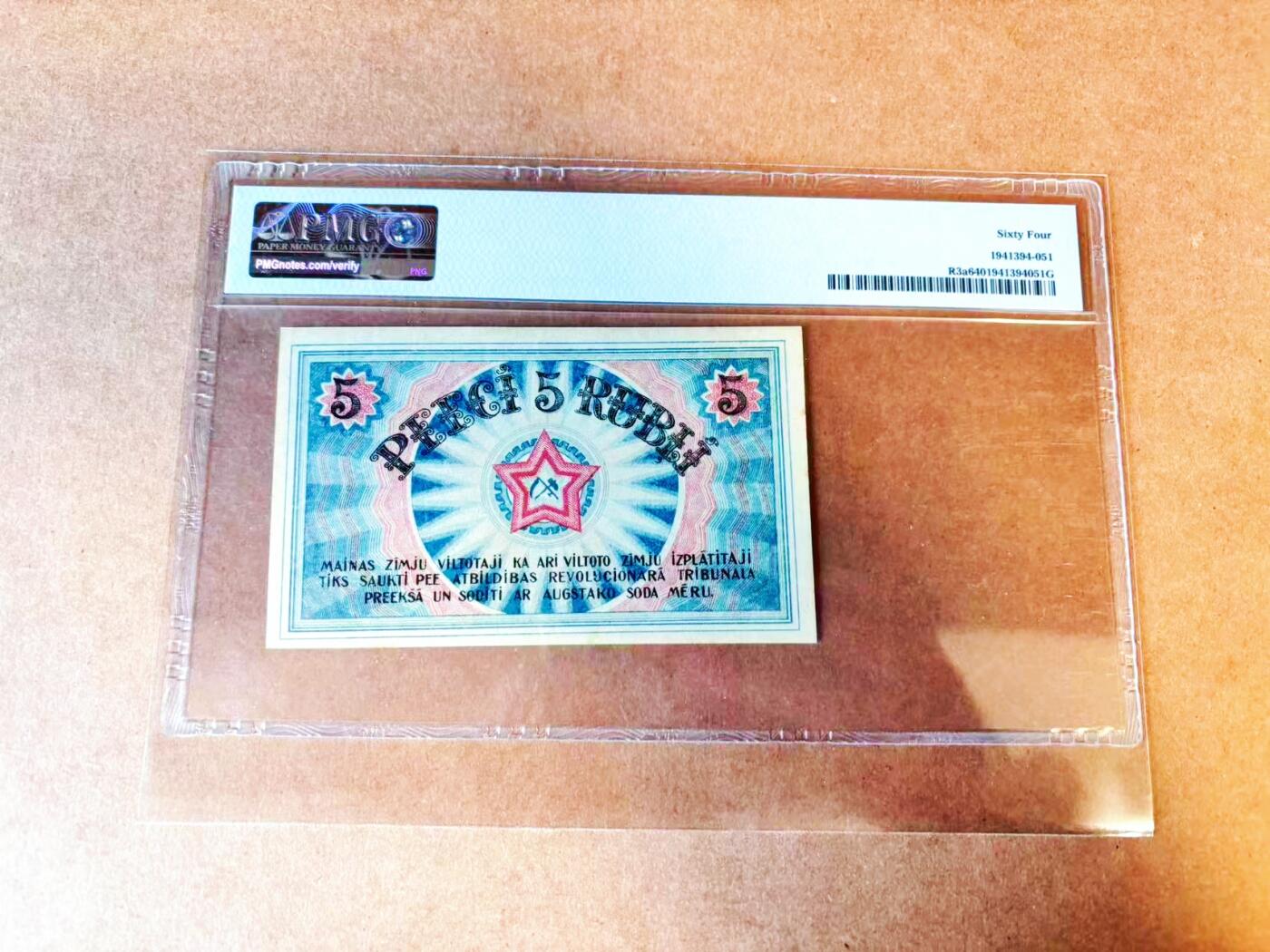 【Blue Auction】世界纸币精拍第766期——18级TOP拍卖/信誉/品质/专业/高效💫 拉脱维亚1919年5卢布 里加工人苏维埃委员会发行 PMG64