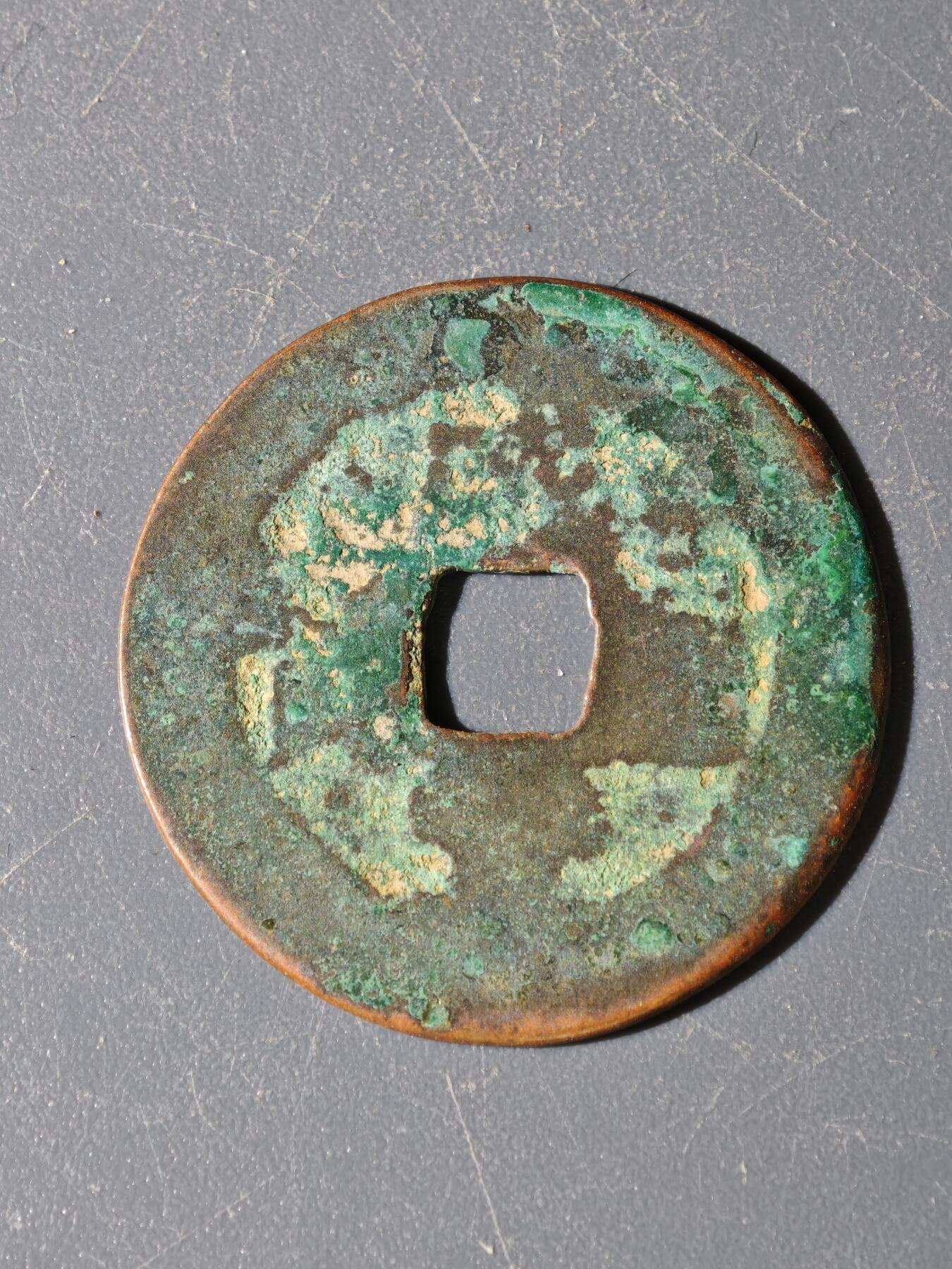 97期回流戒指饰品杂件纪念章丝路钱币专场 B钱币版式