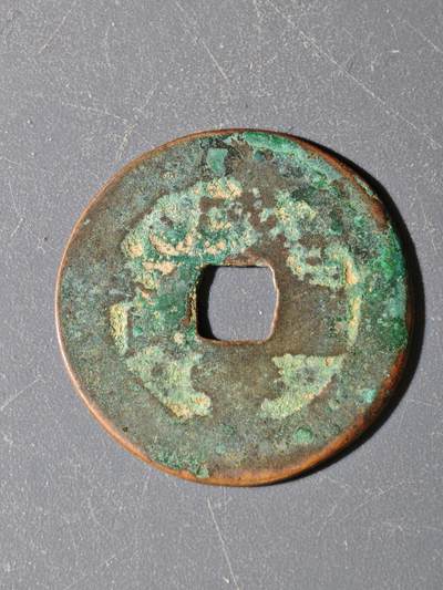 97期回流戒指饰品杂件纪念章丝路钱币专场 - B钱币版式