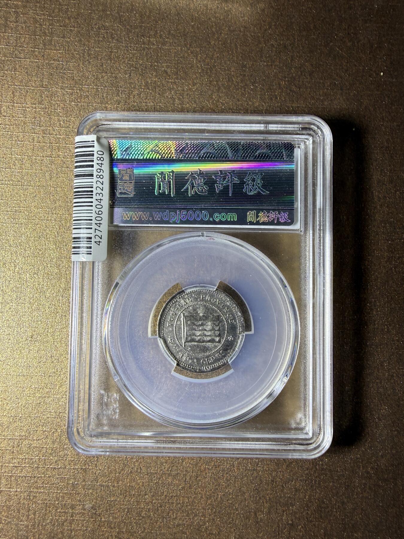 CSIS-GREAT评级精品钱币拍卖第三百三十一期