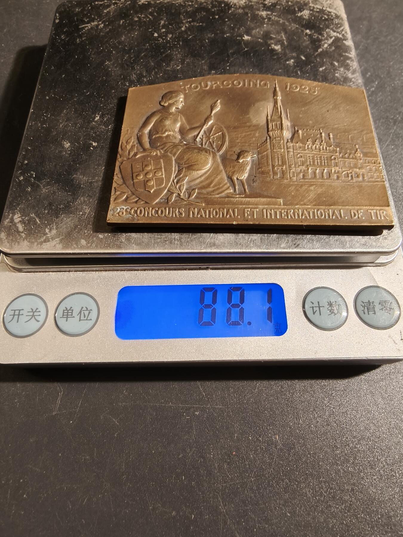老王徽章第171期 法国1925年图尔宽第28届全国和国际射击比赛方形大铜章      尺寸67×50mm     重量88.1g
