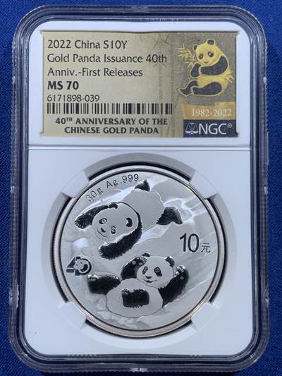 《竞宝斋》第449场 周日，周一，周二  3场连拍 （全场包邮，欢迎送拍） - NGC MS70 中国2022年熊猫10元银币，999银30克，盒背后底部有小裂
