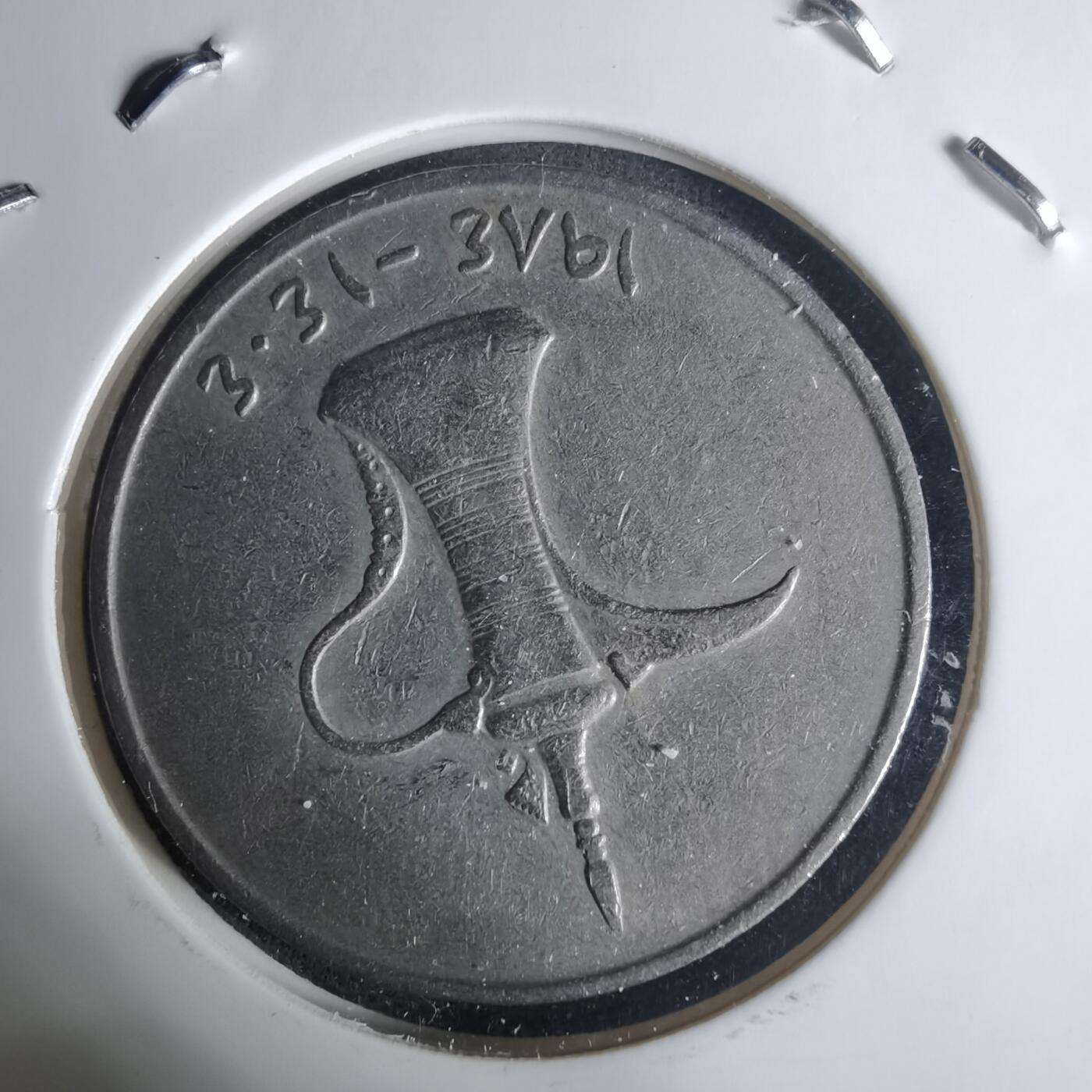 沼泽如烟--第940场