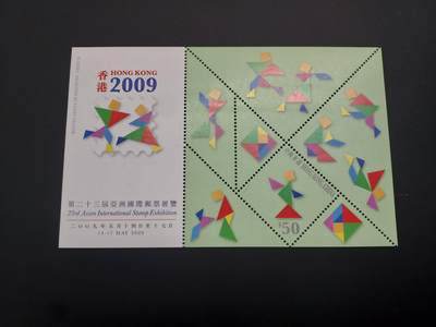 博彦收藏    12月29日 8点 邮票专场 全场包邮 - 香港 2009国际邮展 七巧型张 面值50港币 软印 近全品