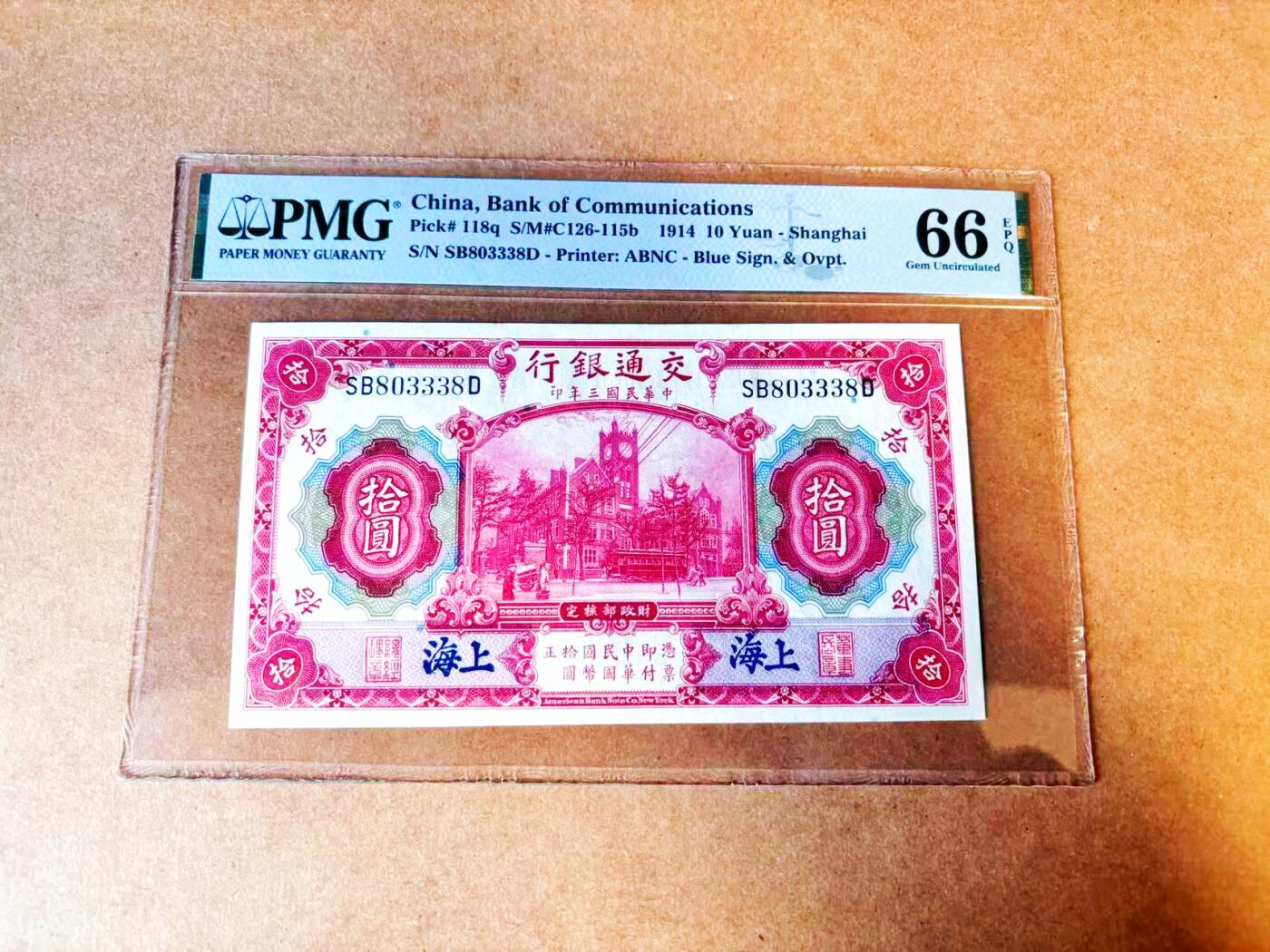 【Blue Auction】世界纸币精拍第766期——18级TOP拍卖/信誉/品质/专业/高效💫