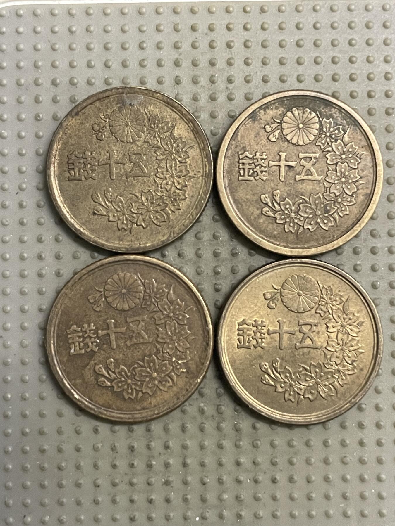 2025年第144场各国散币拍卖（总第144场） 日本50钱4枚