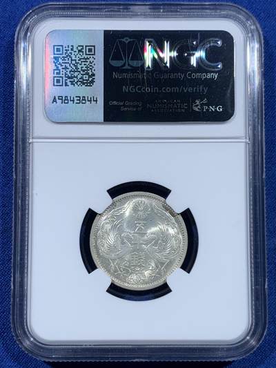 《竞宝斋》第449场 周日，周一，周二  3场连拍 （全场包邮，欢迎送拍） NGC MS63 昭和十二年（1937）双凤五十钱银币，光感底板都很好，不输64的状态