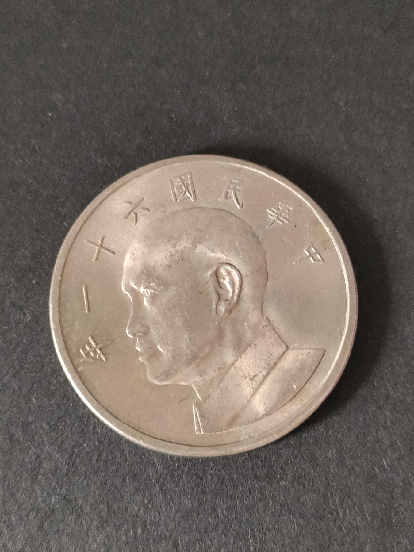 猩哥外币小铺➨【第212场】 伍圆