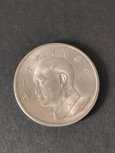 猩哥外币小铺➨【第212场】 - 伍圆